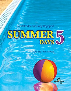 סאמר דייז 5 SUMMER DAYS סאמר דייז 5 SUMMER DAYS