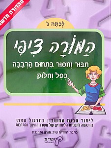 המורה ציפי ג המורה ציפי ג