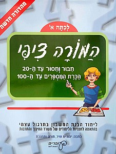 המורה ציפי א המורה ציפי א