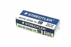 חבילת 10 מחקים STEADTLER חבילת 10 מחקים STEADTLER