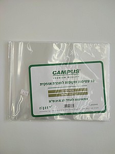 מארז 10 עטיפות לספרים אופקיים מארז 10 עטיפות לספרים אופקיים