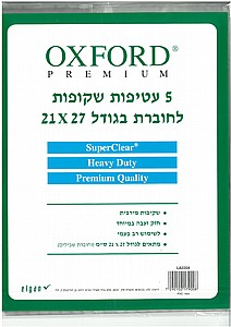 מארז 5 עטיפות עבות PVC לחוברת גדולה מארז 5 עטיפות עבות PVC לחוברת גדולה