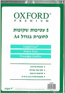 מארז 5 עטיפות עבות PVC לחוברת בגודל A4 מארז 5 עטיפות עבות PVC לחוברת בגודל A4