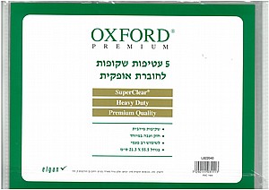 מארז 5 עטיפות עבות PVC לחוברת אופקית מארז 5 עטיפות עבות PVC לחוברת אופקית