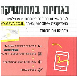 חוברת בגרויות יואל גבע - משומש (נא לציין בהערות בהזמנה את מס' השאלון המבוקש) חוברת בגרויות יואל גבע - משומש (נא לציין בהערות בהזמנה את מס' השאלון המבוקש)