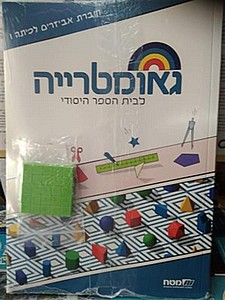 שבילים ו' פלוס אביזרים חדש (שבילים ו' פלוס אביזרים) שבילים ו' פלוס אביזרים חדש (שבילים ו' פלוס אביזרים)