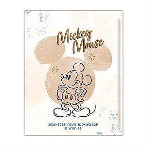 יומן בית ספר מיקי יומן בית ספר מיקי