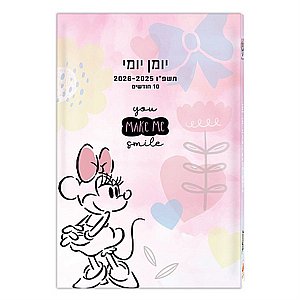 יומן מיני מאוס יומן מיני מאוס